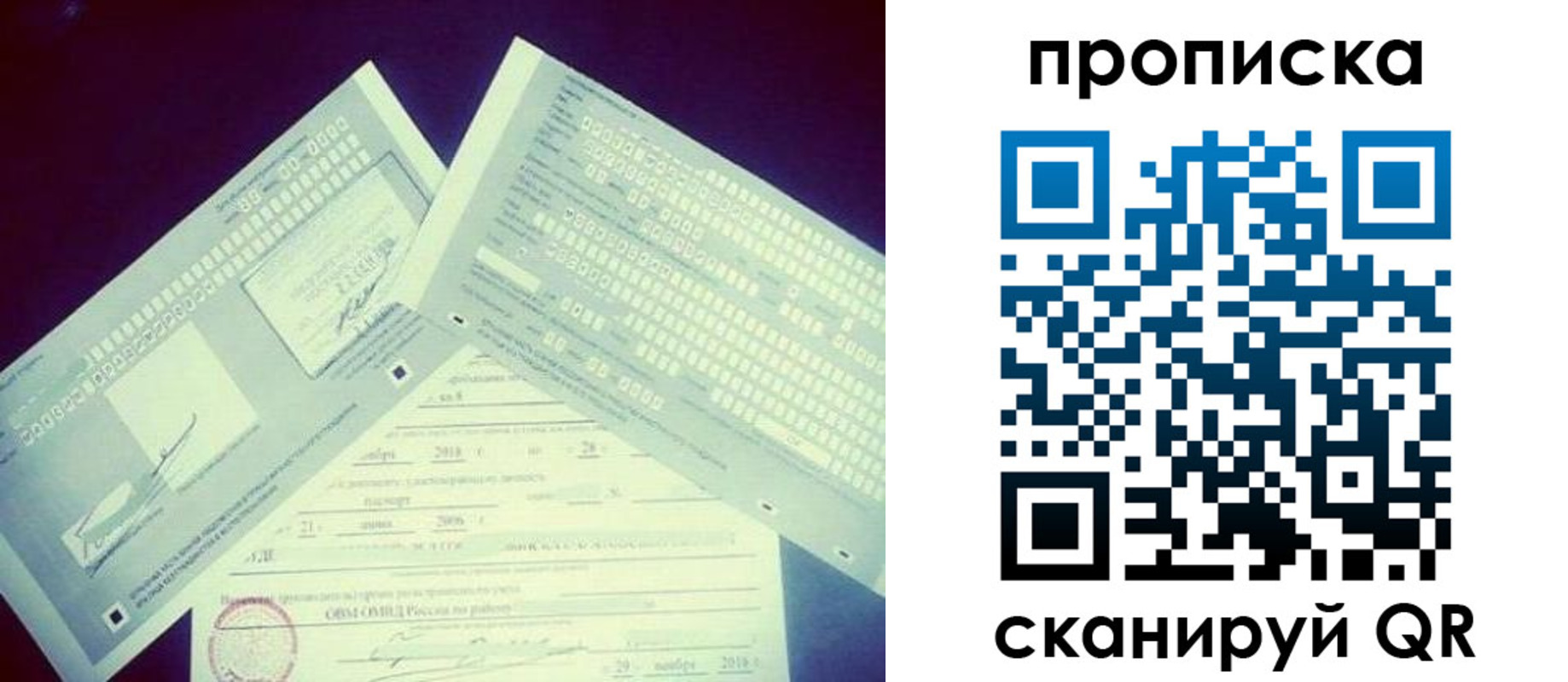 временная регистрация поиск в Печорах