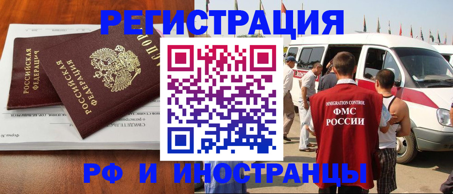 миграционный учет в Печорах