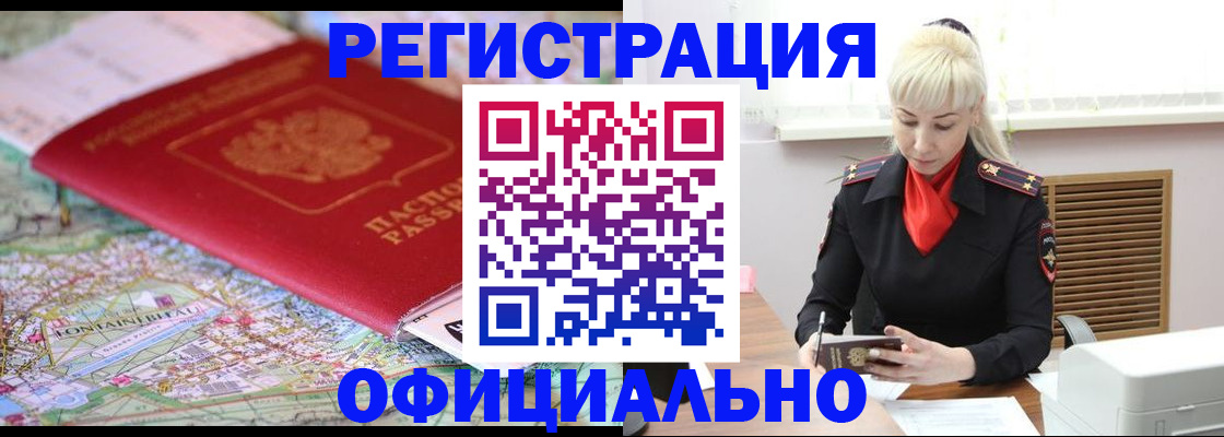 временная регистрация в Печорах