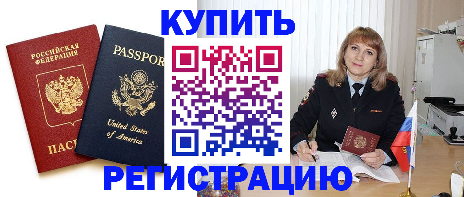 временная регистрация 2025 в Печорах