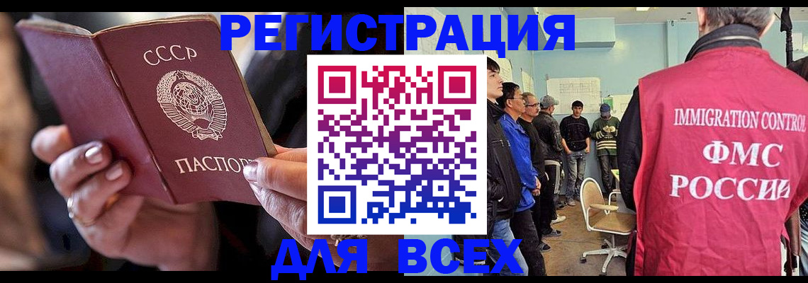 прописка регистрация в Печорах