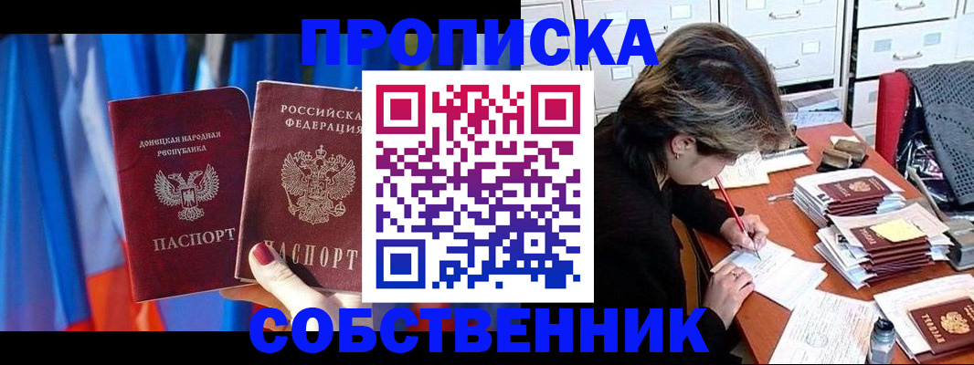 временная регистрация собственник в Печорах